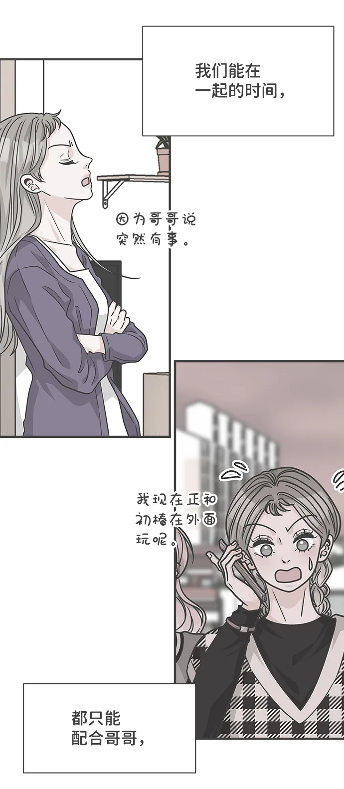 [第85话] 木偶戏（1） 第54页
