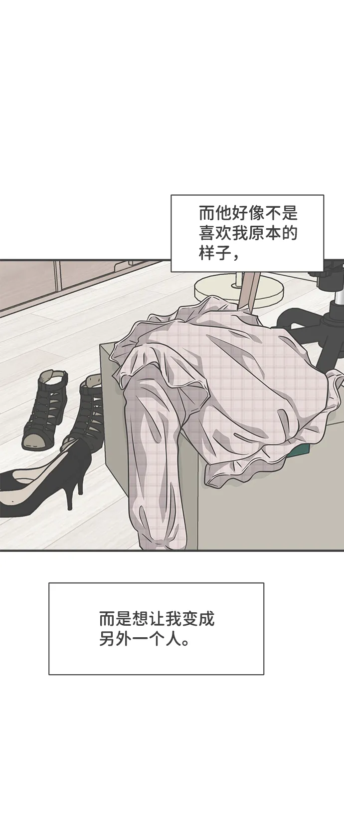 [第85话] 木偶戏（1） 第55页