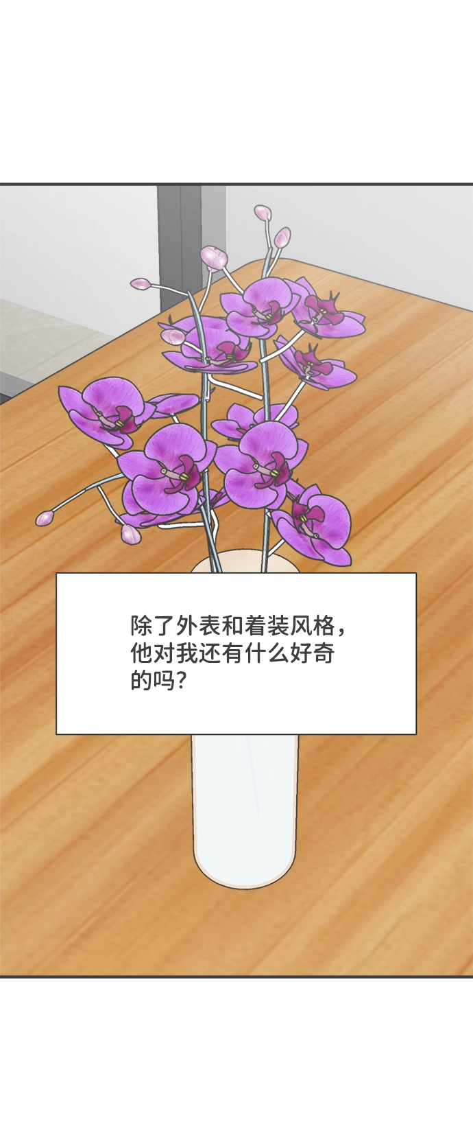 [第85话] 木偶戏（1） 第56页