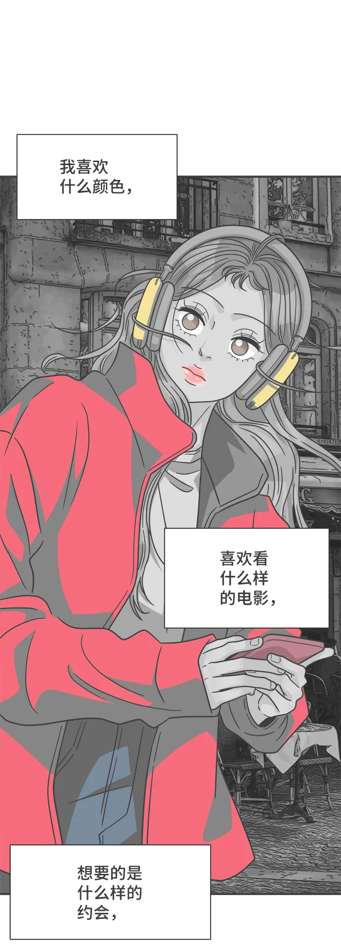 [第85话] 木偶戏（1） 第57页