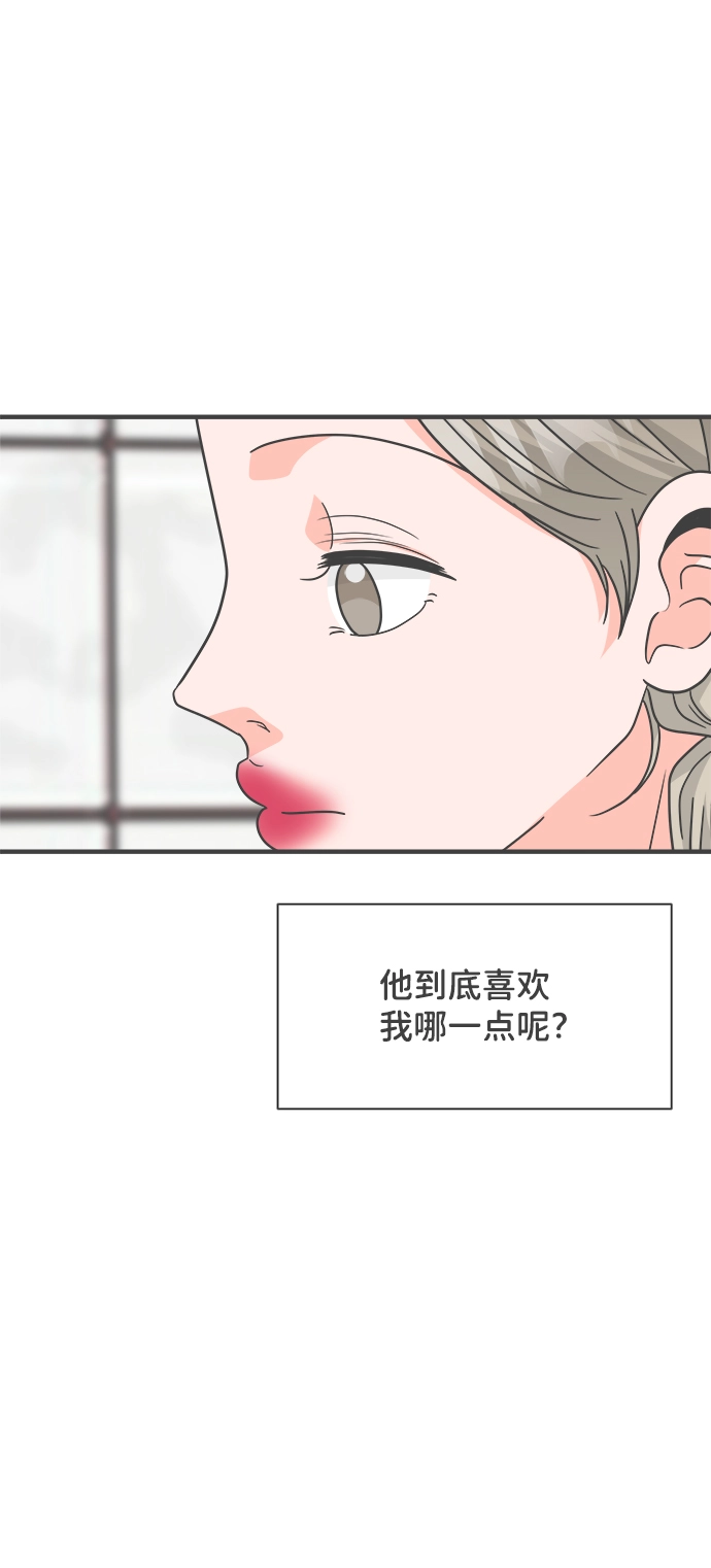 [第85话] 木偶戏（1） 第59页