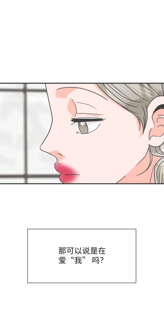 [第85话] 木偶戏（1） 第61页