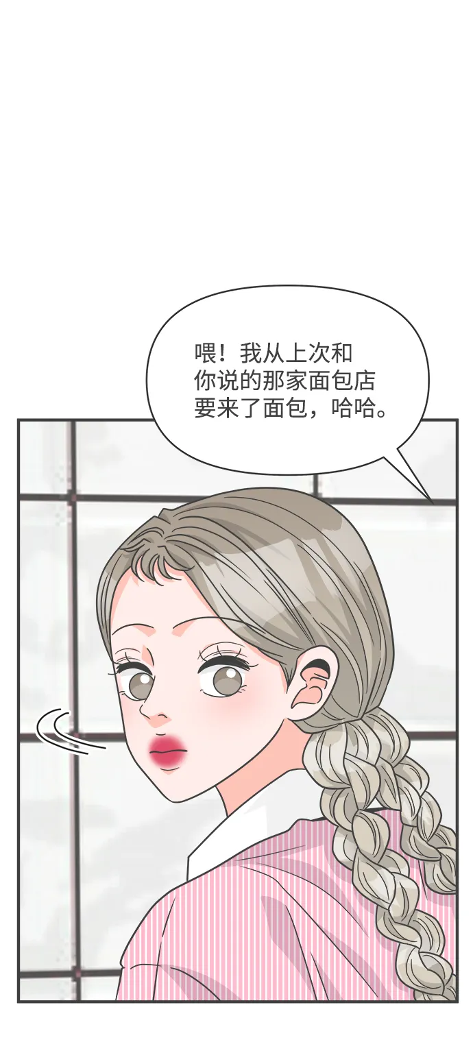 [第85话] 木偶戏（1） 第64页