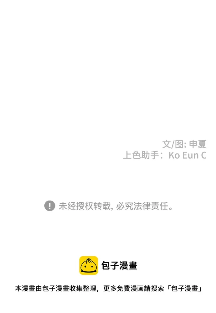 [第85话] 木偶戏（1） 第67页