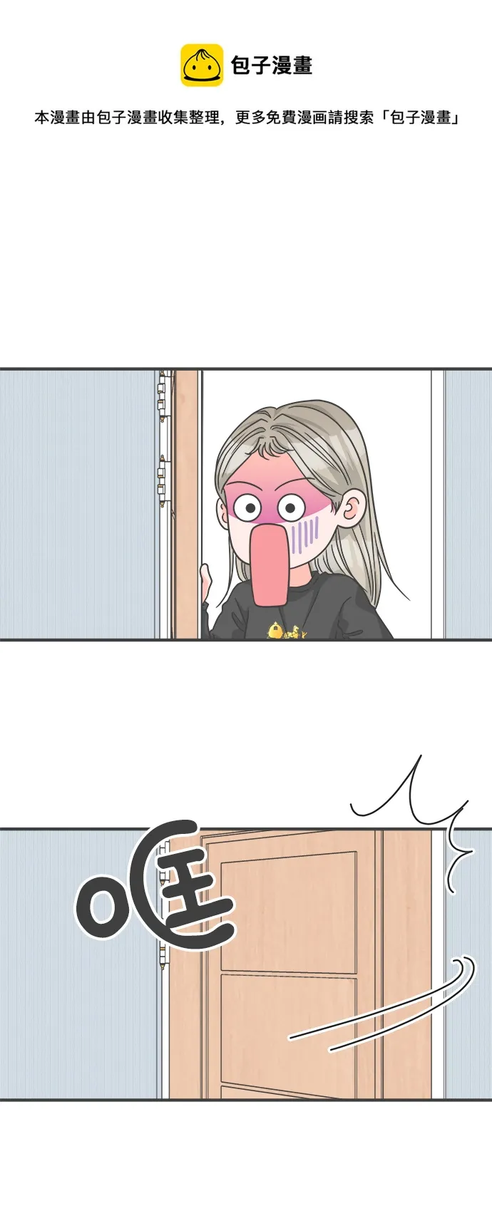 [第84话] 梓元的房间（5） 第1页