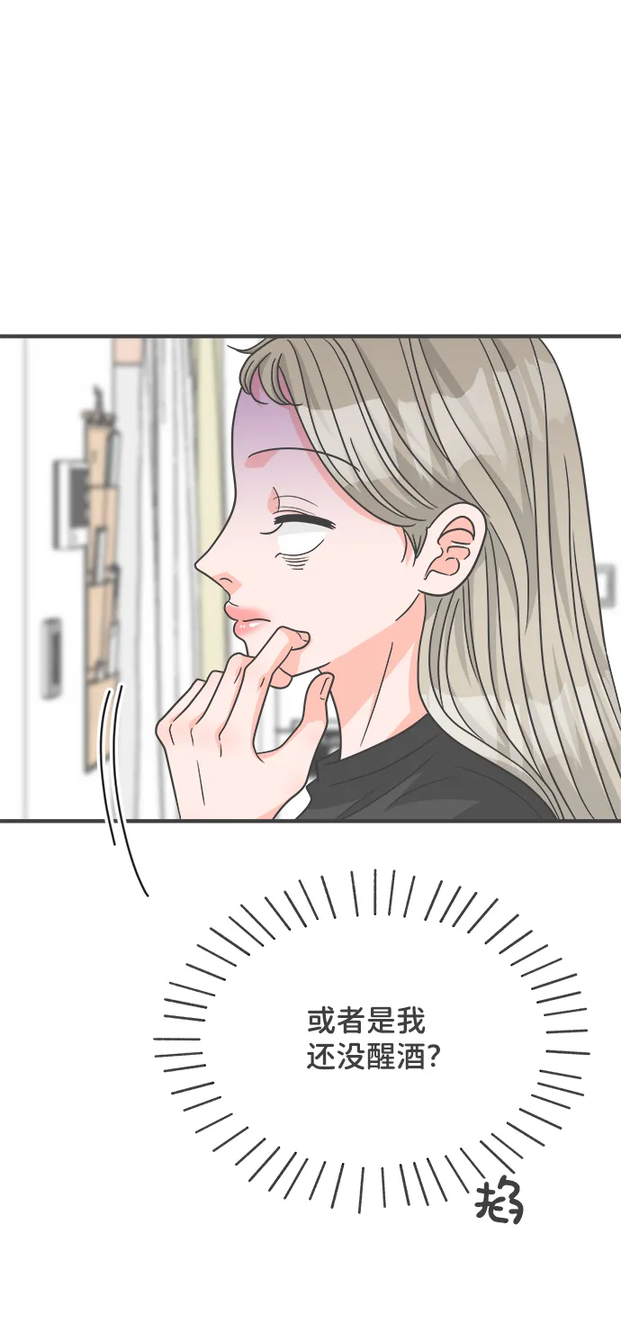 [第84话] 梓元的房间（5） 第3页