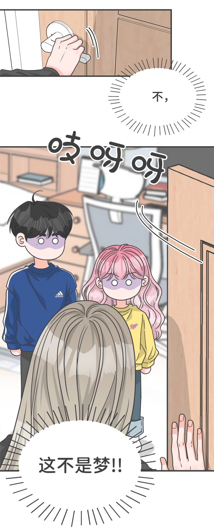 [第84话] 梓元的房间（5） 第5页