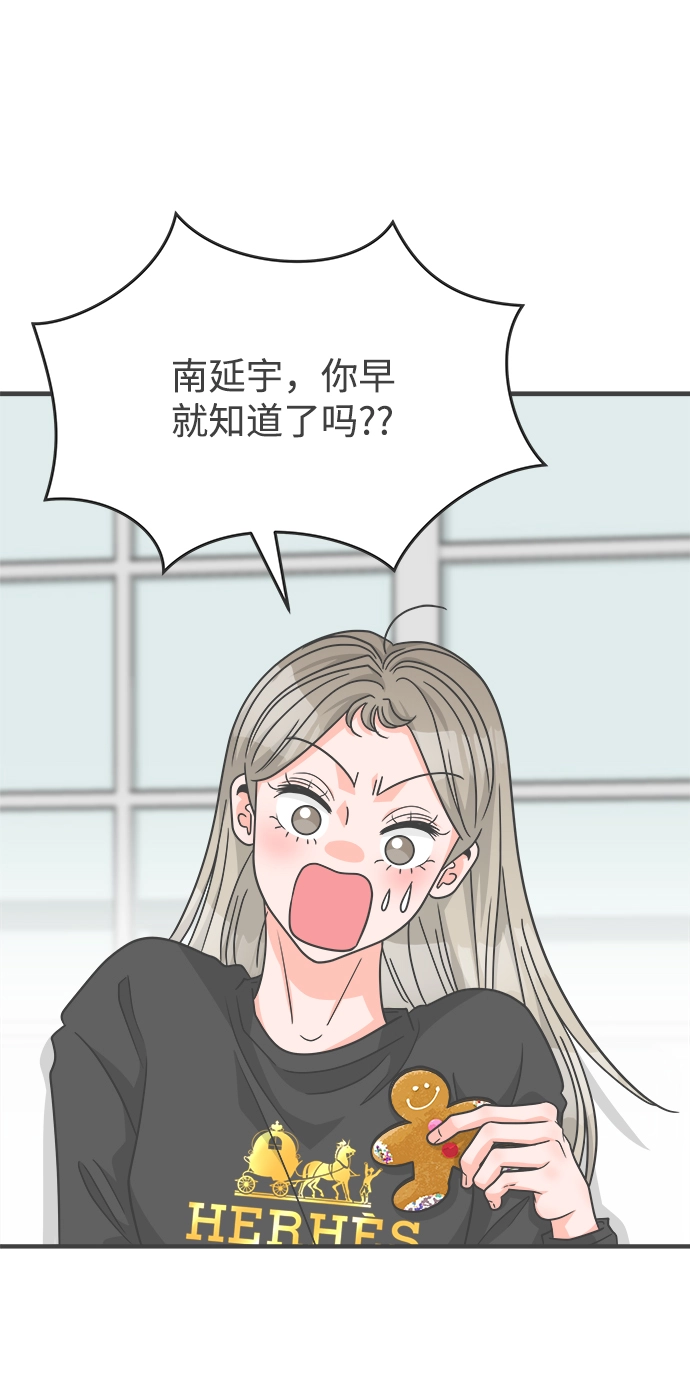 [第84话] 梓元的房间（5） 第12页