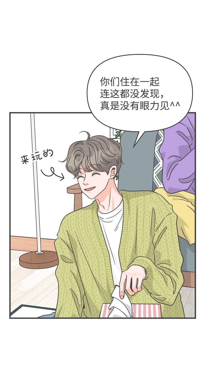 [第84话] 梓元的房间（5） 第13页