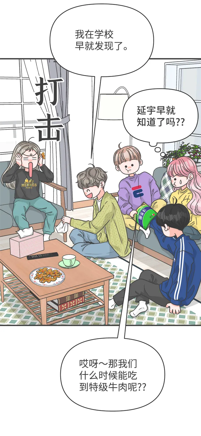 [第84话] 梓元的房间（5） 第14页