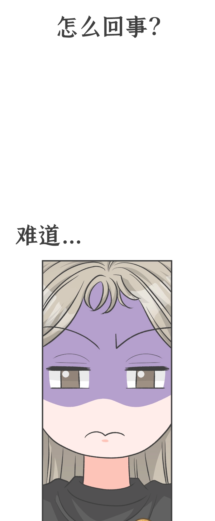 [第84话] 梓元的房间（5） 第18页