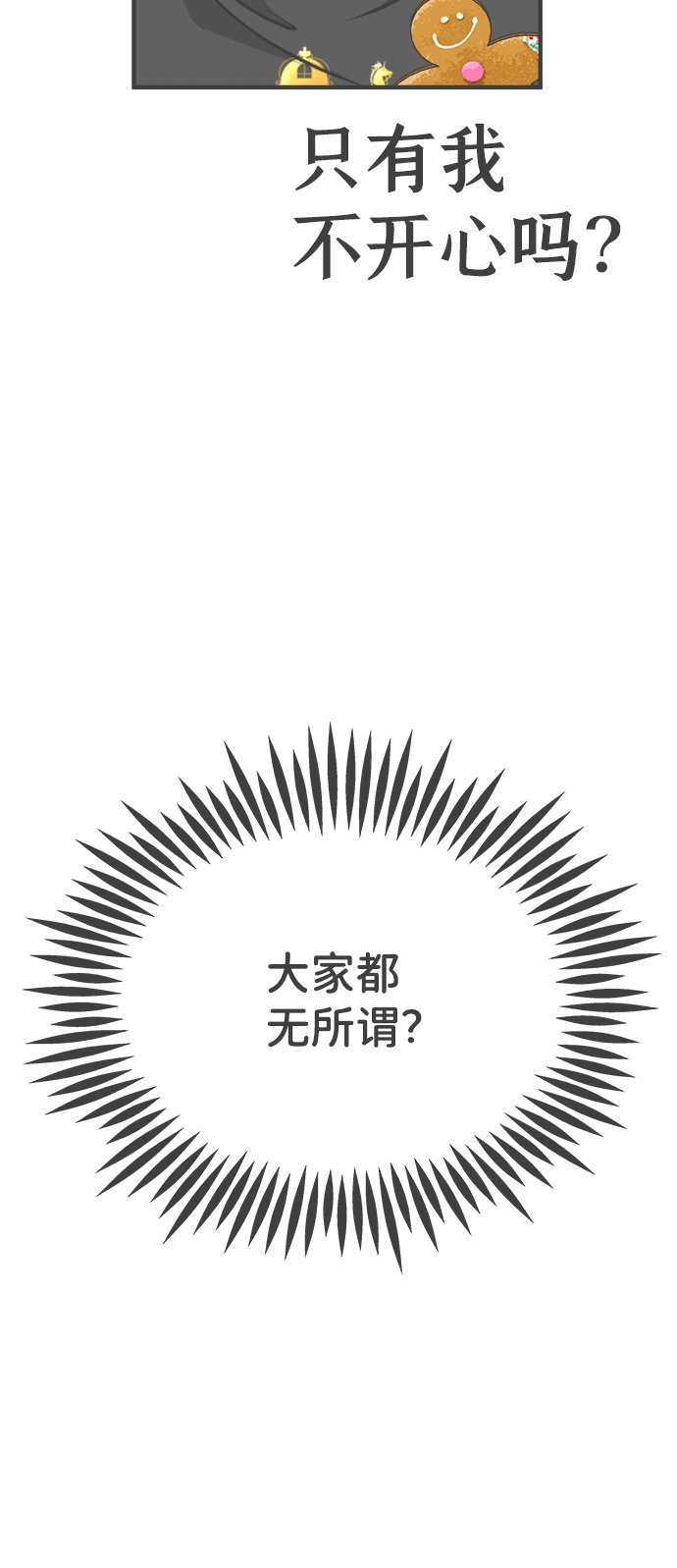 [第84话] 梓元的房间（5） 第19页