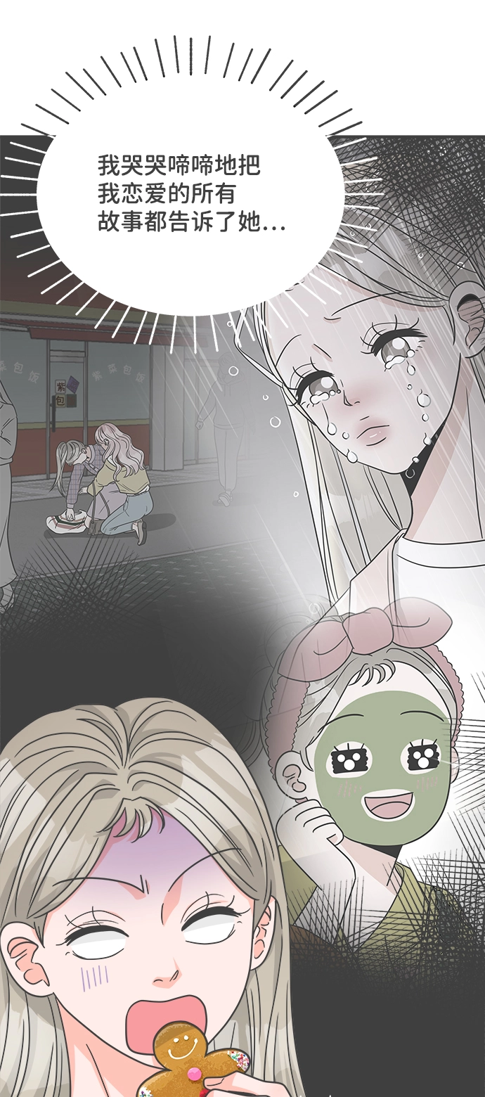 [第84话] 梓元的房间（5） 第20页