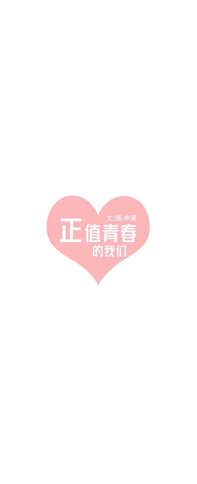 [第84话] 梓元的房间（5） 第22页