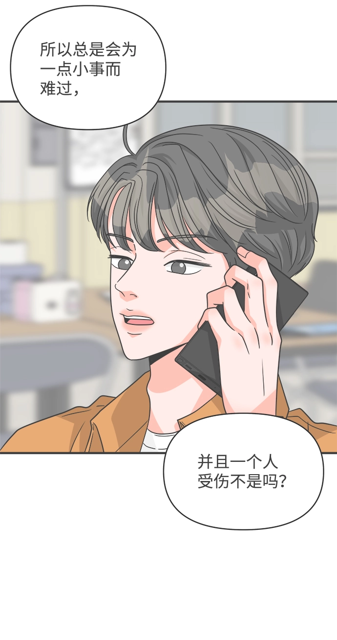 [第84话] 梓元的房间（5） 第27页