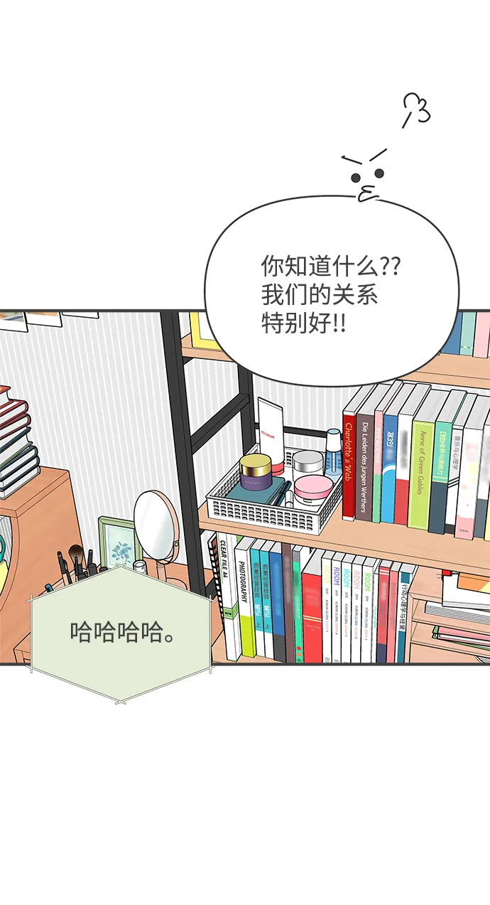 [第84话] 梓元的房间（5） 第29页