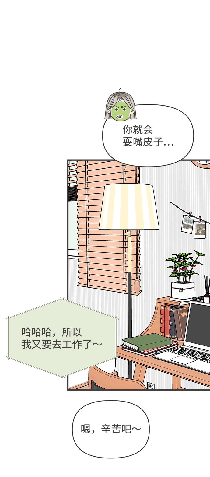 [第84话] 梓元的房间（5） 第34页