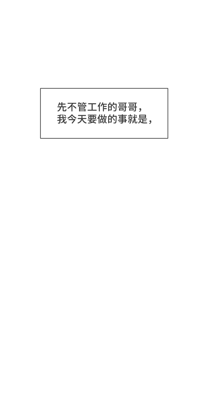 [第84话] 梓元的房间（5） 第35页