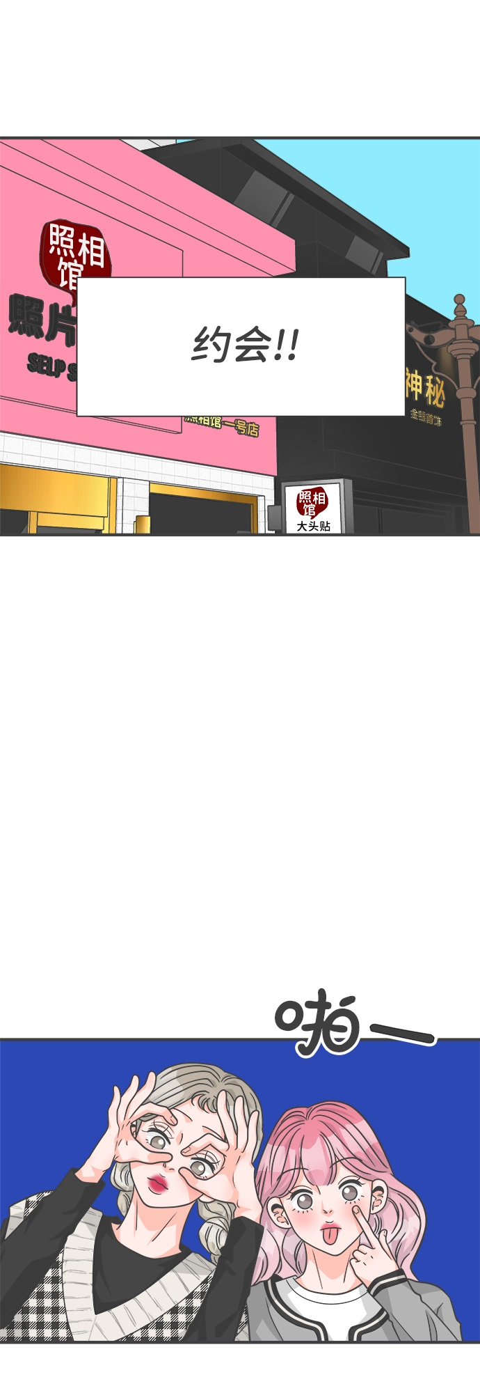 [第84话] 梓元的房间（5） 第36页