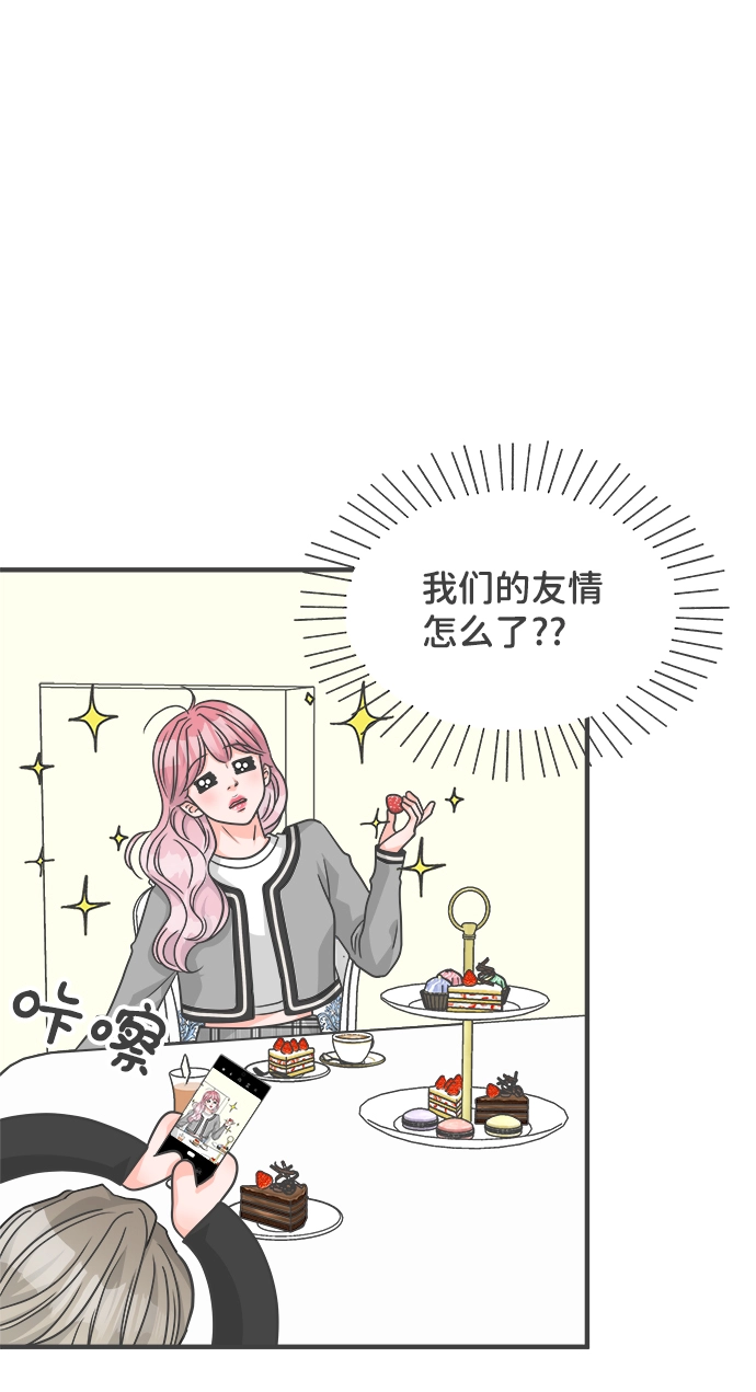 [第84话] 梓元的房间（5） 第38页
