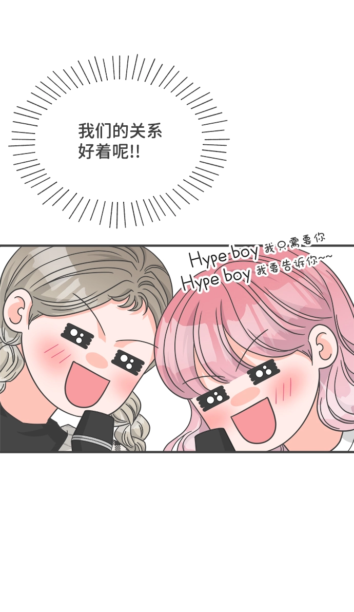 [第84话] 梓元的房间（5） 第40页
