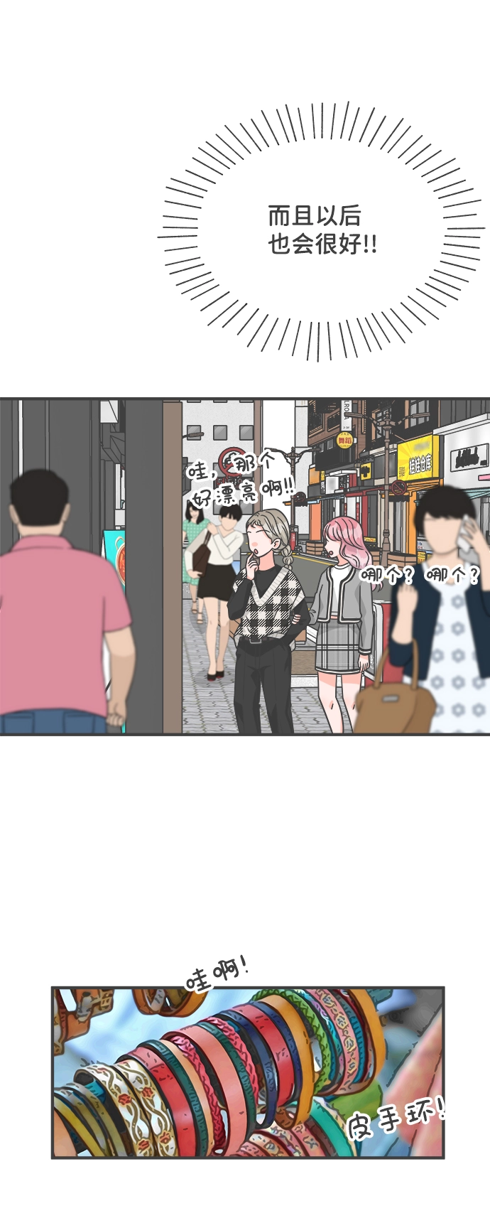 [第84话] 梓元的房间（5） 第42页