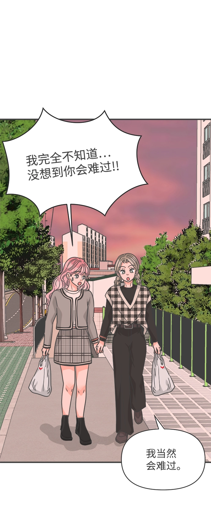 [第84话] 梓元的房间（5） 第46页
