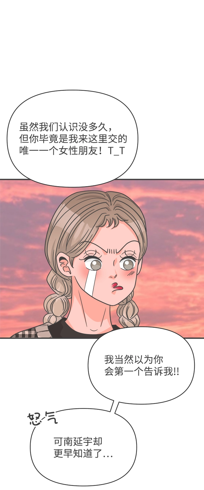 [第84话] 梓元的房间（5） 第47页