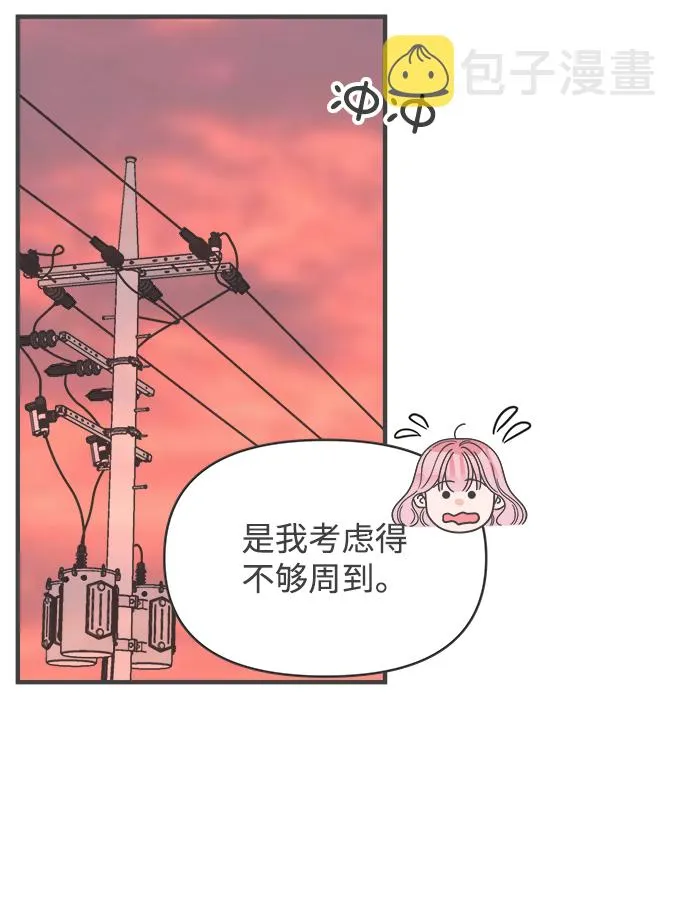 [第84话] 梓元的房间（5） 第48页