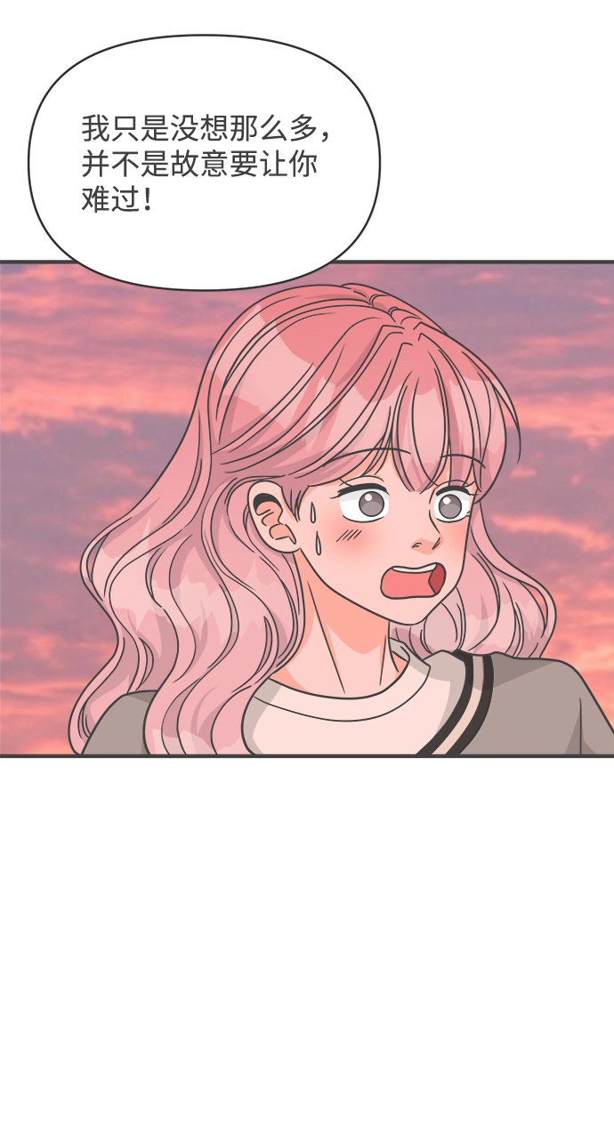[第84话] 梓元的房间（5） 第49页