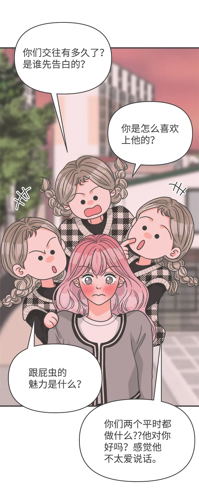 [第84话] 梓元的房间（5） 第55页