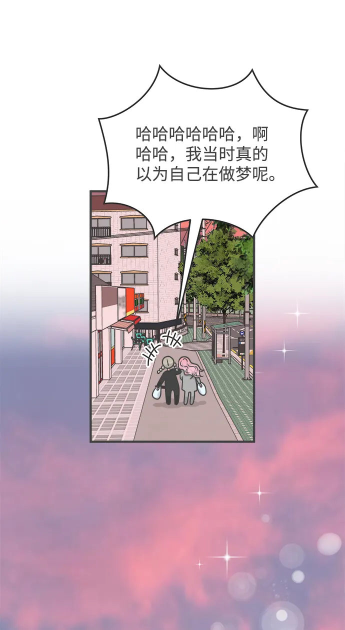 [第84话] 梓元的房间（5） 第57页