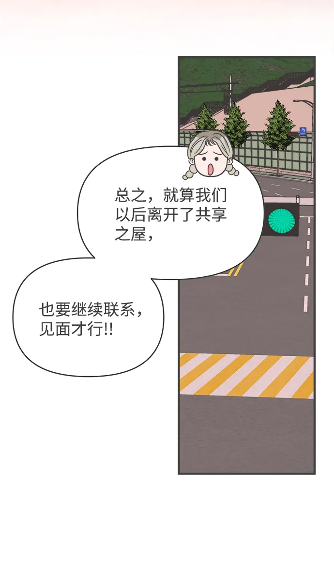 [第84话] 梓元的房间（5） 第60页