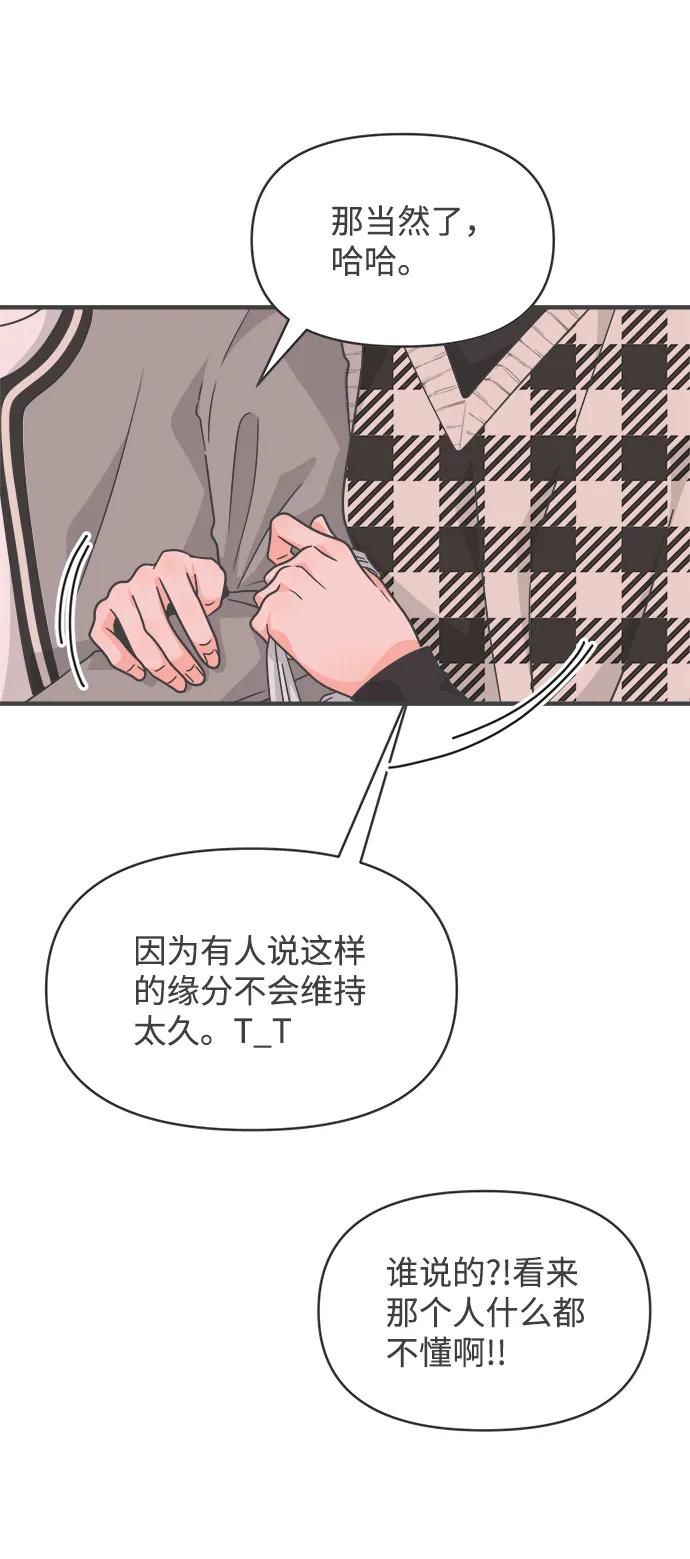 [第84话] 梓元的房间（5） 第61页