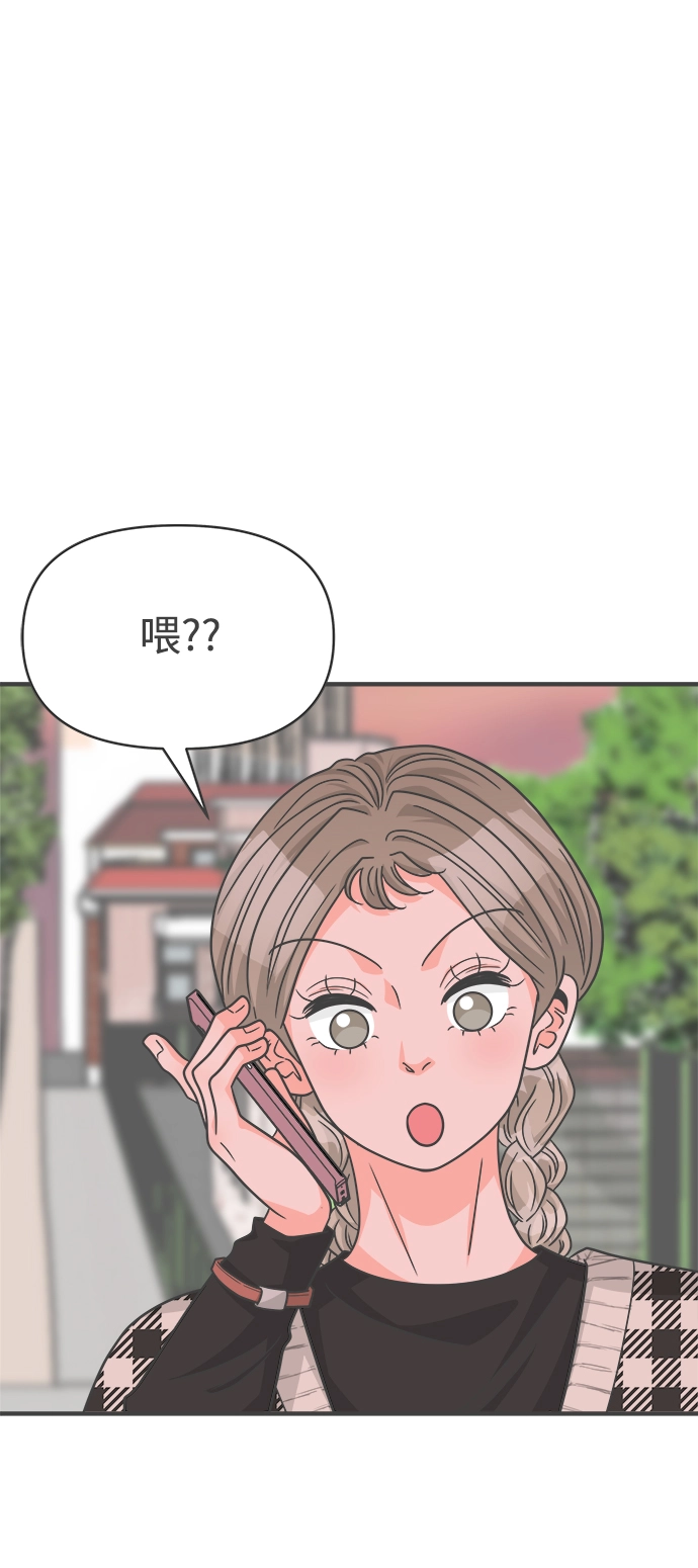 [第84话] 梓元的房间（5） 第64页