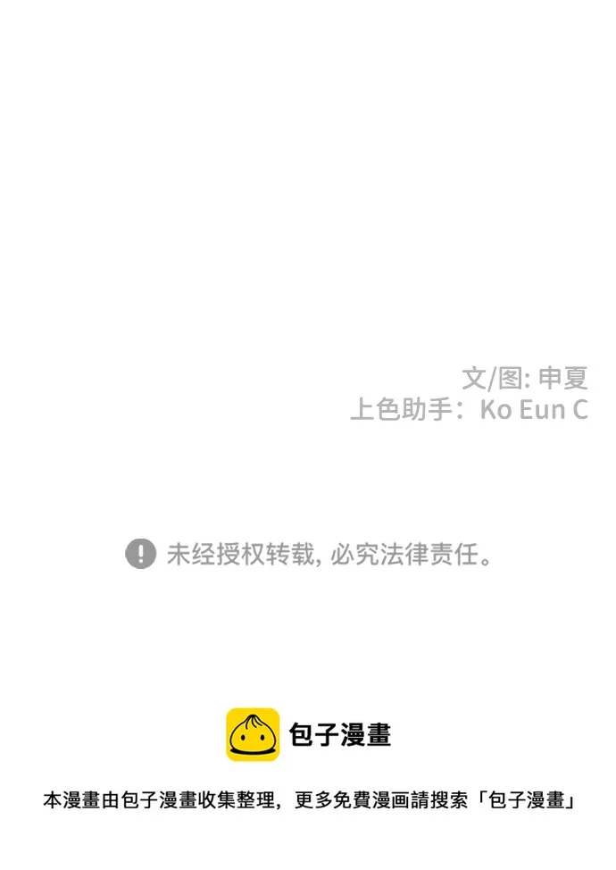 [第84话] 梓元的房间（5） 第67页