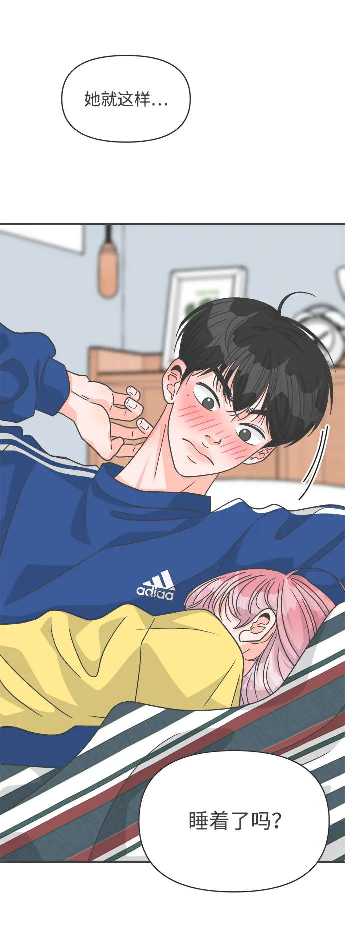 [第83话] 梓元的房间（4） 第3页