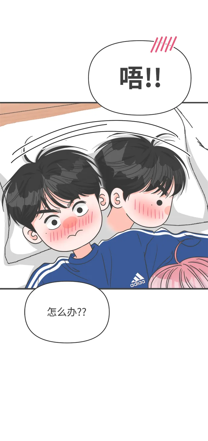 [第83话] 梓元的房间（4） 第6页