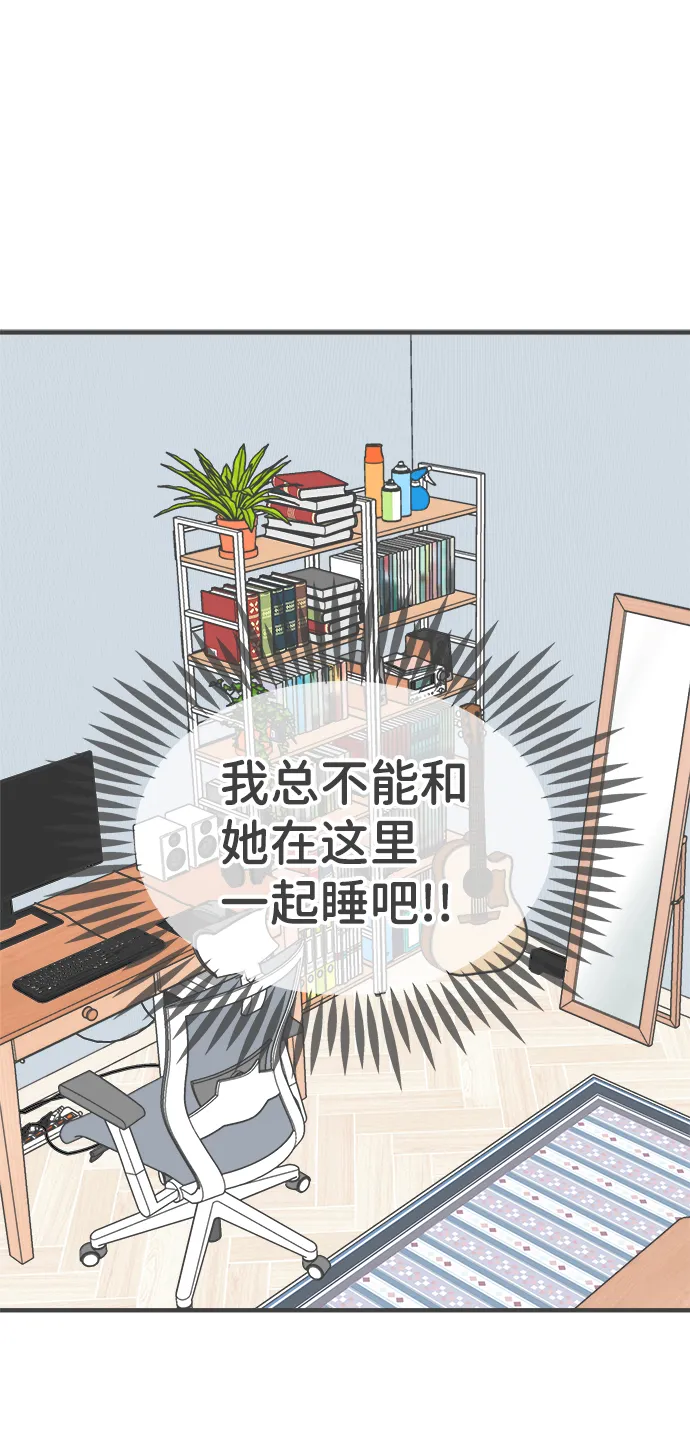 [第83话] 梓元的房间（4） 第7页