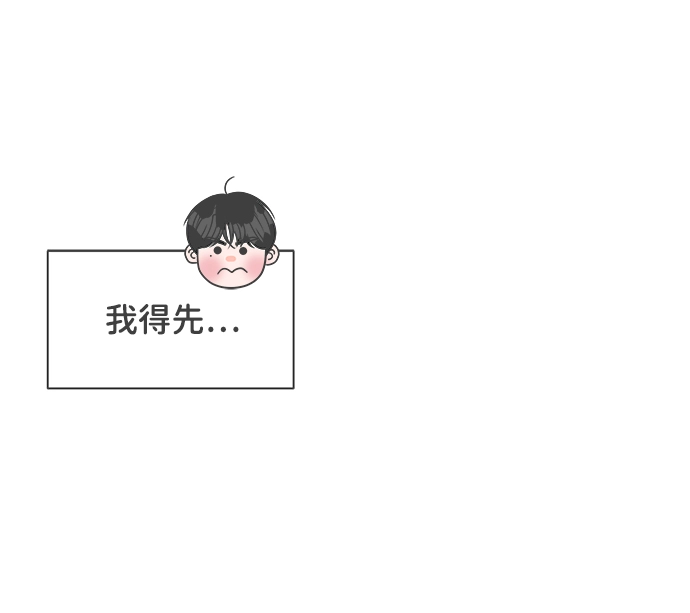 [第83话] 梓元的房间（4） 第8页