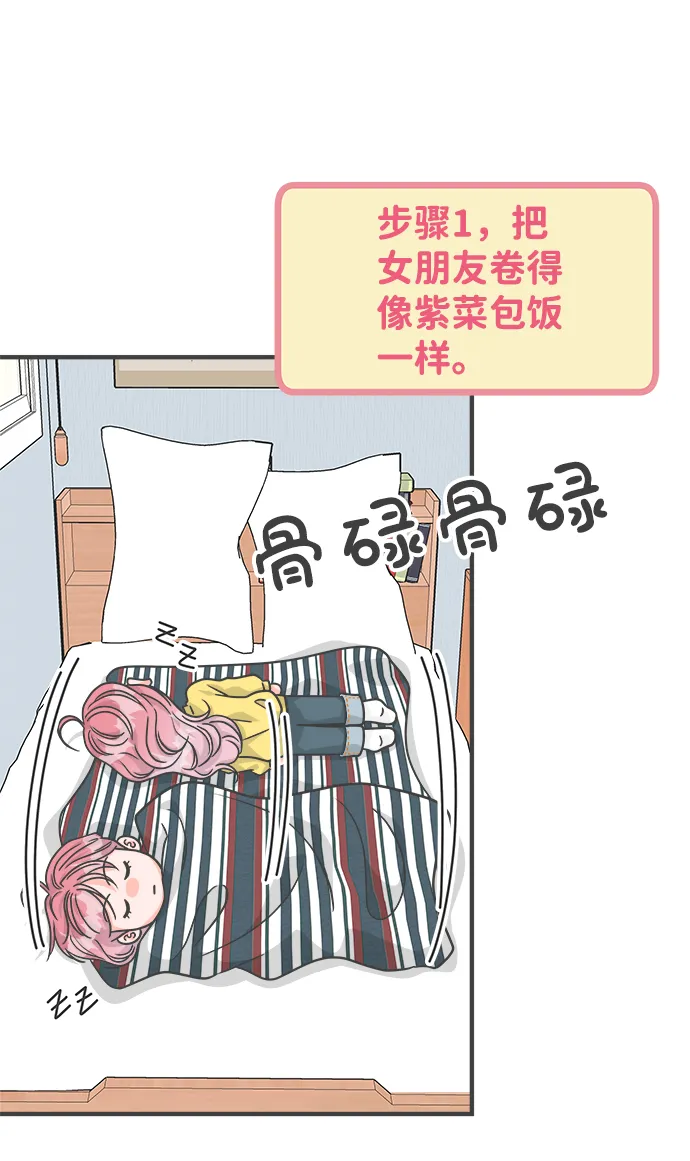 [第83话] 梓元的房间（4） 第9页
