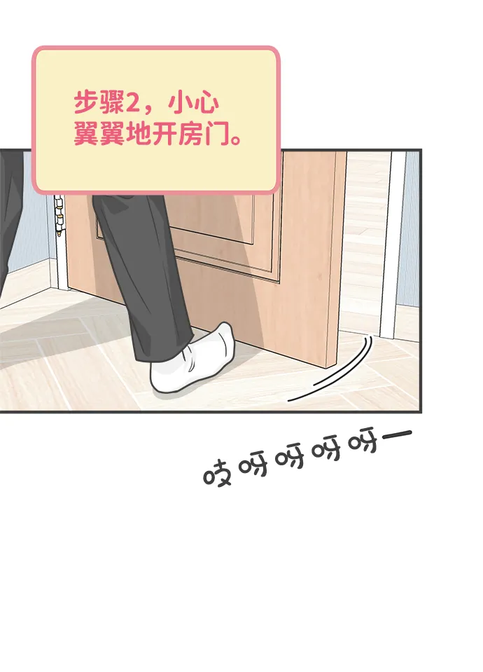 [第83话] 梓元的房间（4） 第11页