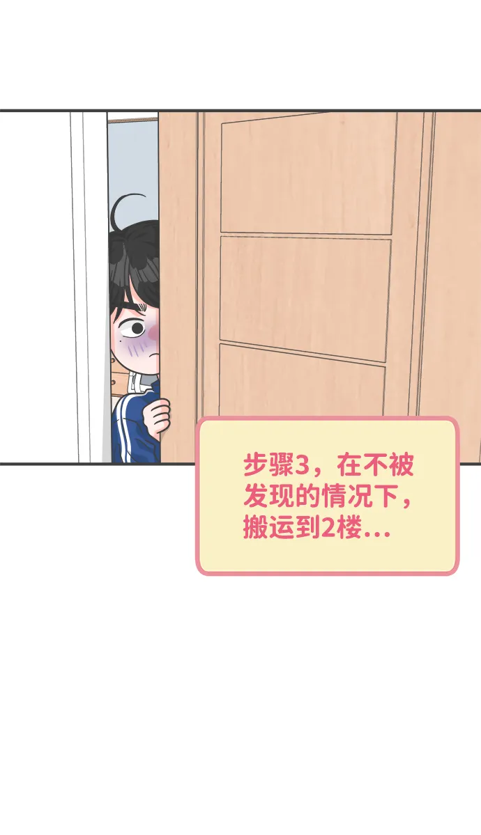 [第83话] 梓元的房间（4） 第12页