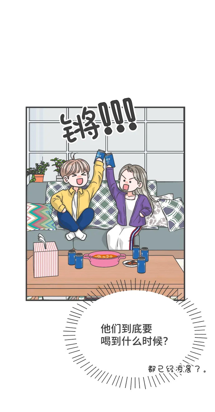 [第83话] 梓元的房间（4） 第15页