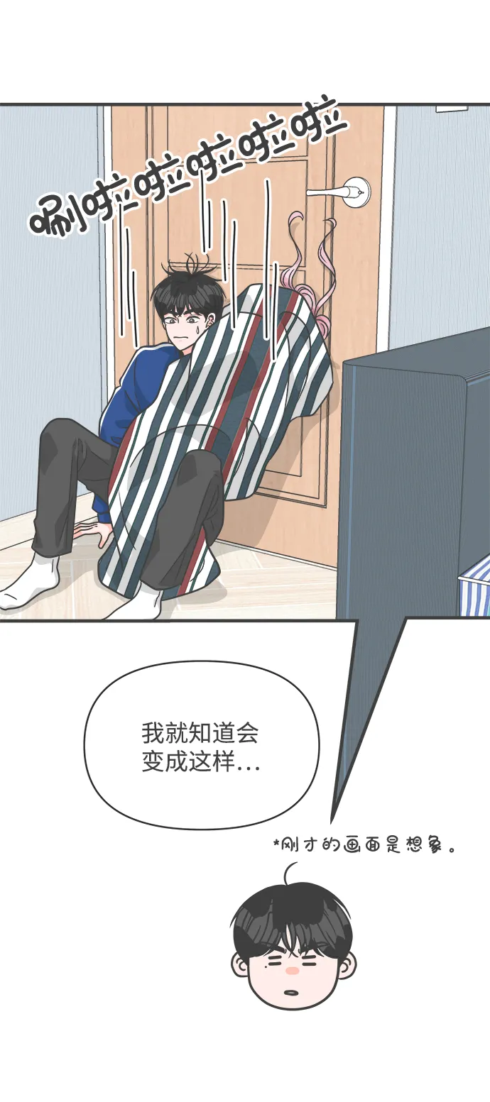 [第83话] 梓元的房间（4） 第16页