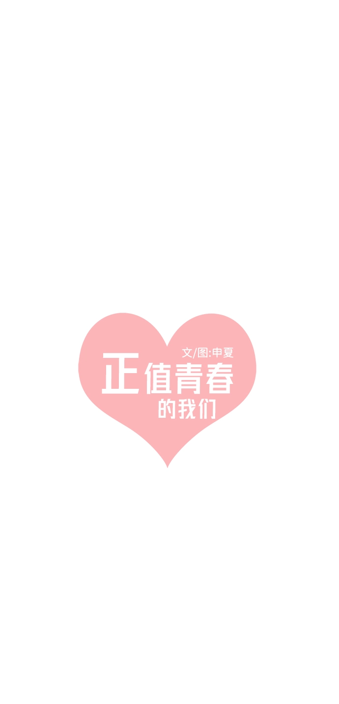 [第83话] 梓元的房间（4） 第18页