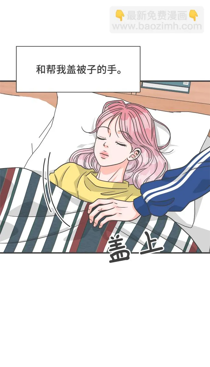 [第83话] 梓元的房间（4） 第21页