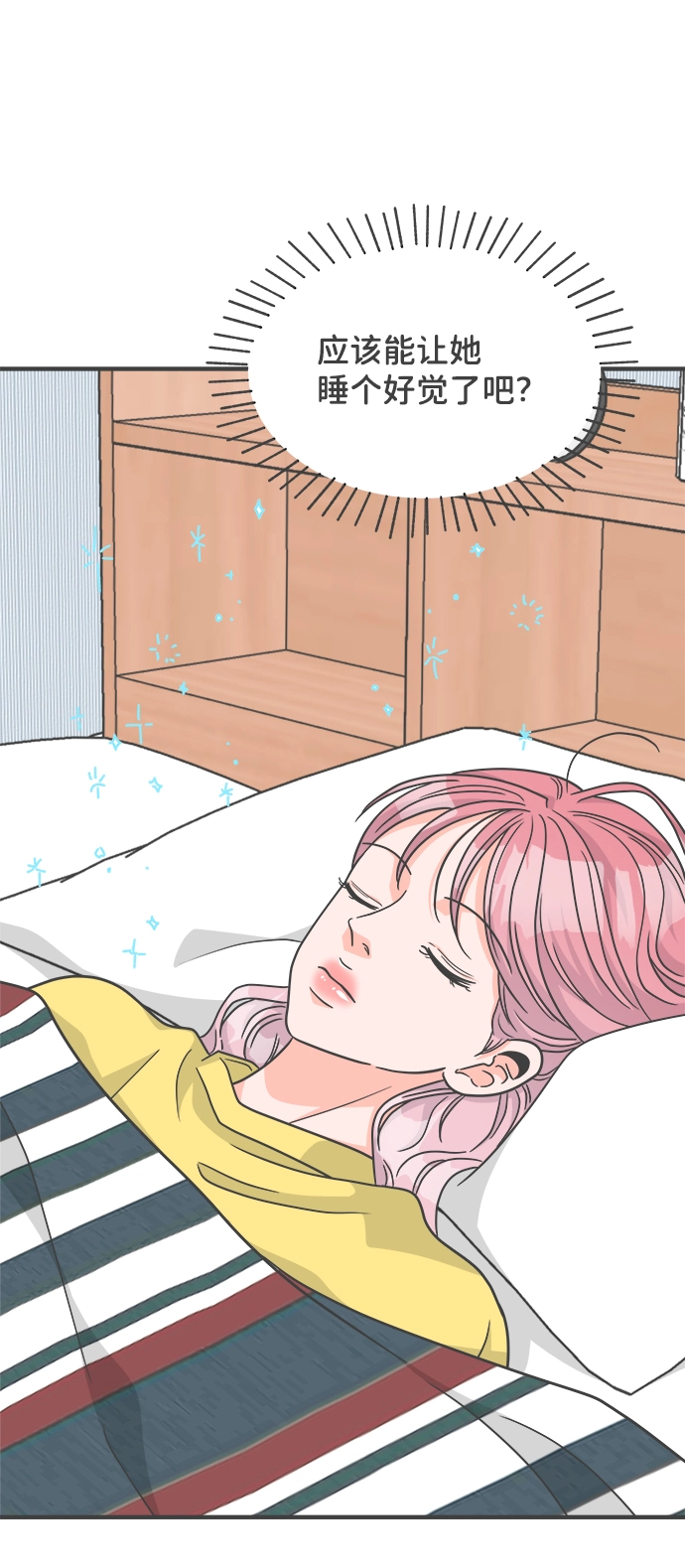[第83话] 梓元的房间（4） 第24页