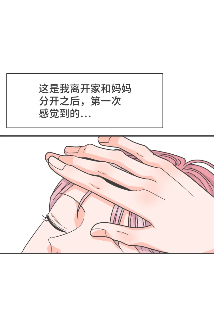 [第83话] 梓元的房间（4） 第25页