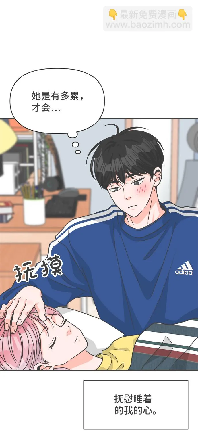 [第83话] 梓元的房间（4） 第26页